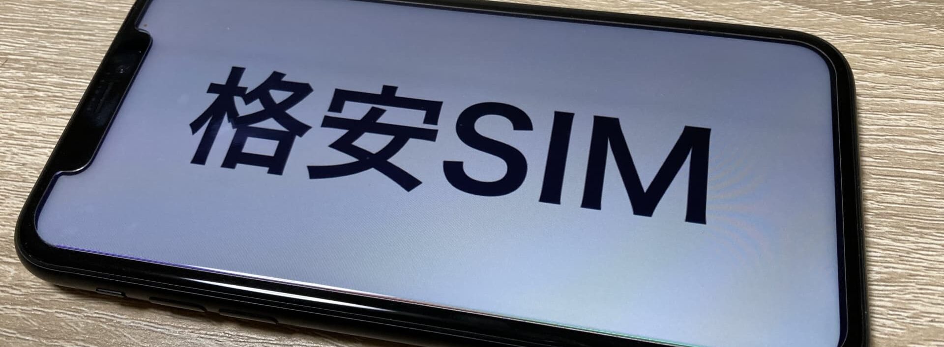 ゲオモバイルで中古スマホを検討する人が、実店舗とオンラインの両方で価格帯や端末状態を比較しながら選んでいるイメージ